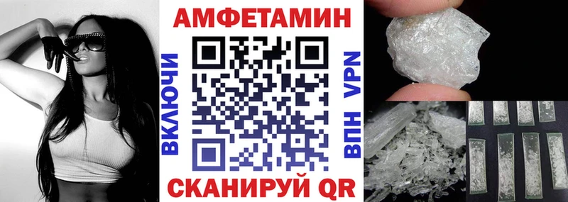 АМФЕТАМИН VHQ  Купить закладки  Сольвычегодск 