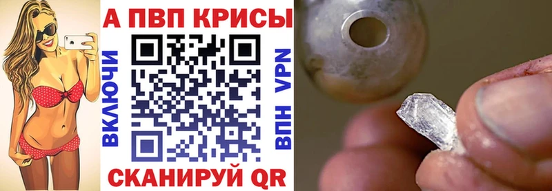 Купить закладки  Сольвычегодск  Alfa_PVP мука 