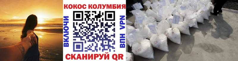 COCAIN Эквадор  Купить где  Сольвычегодск 
