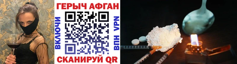 Купить  Сольвычегодск  ГЕРОИН афганец 