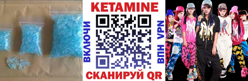 КЕТАМИН VHQ  Купить закладки  Сольвычегодск 
