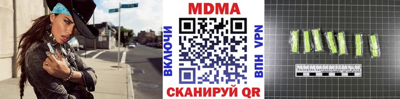 Купить  Сольвычегодск  MDMA crystal 