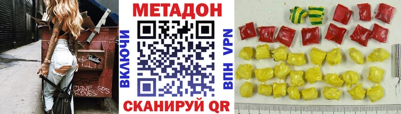 Купить  Сольвычегодск  МЕТАДОН кристалл 